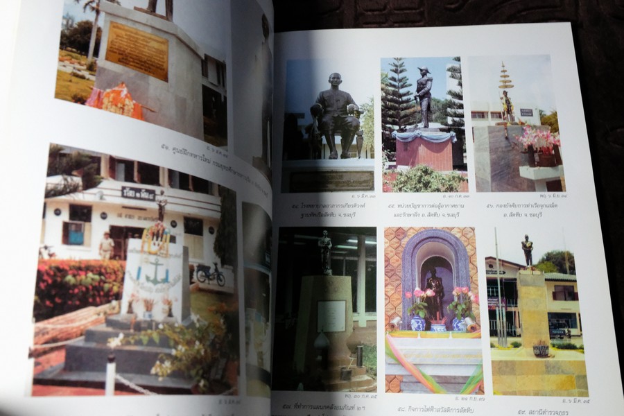 ภาพชุด ศาลกรมหลวงชุมพรเขตอุดมศักดิ์ จัดทำโดย กองทัพเรือ พิมพ์ปี 2544