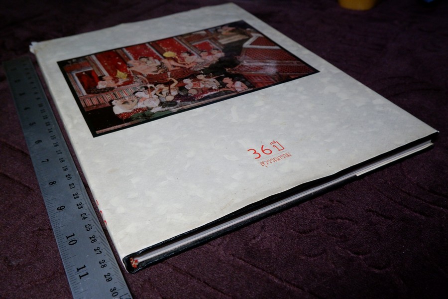 จิตรกรรมฝาผนัง วัดสุวรรณาราม ปกเเข็ง ปี 2530