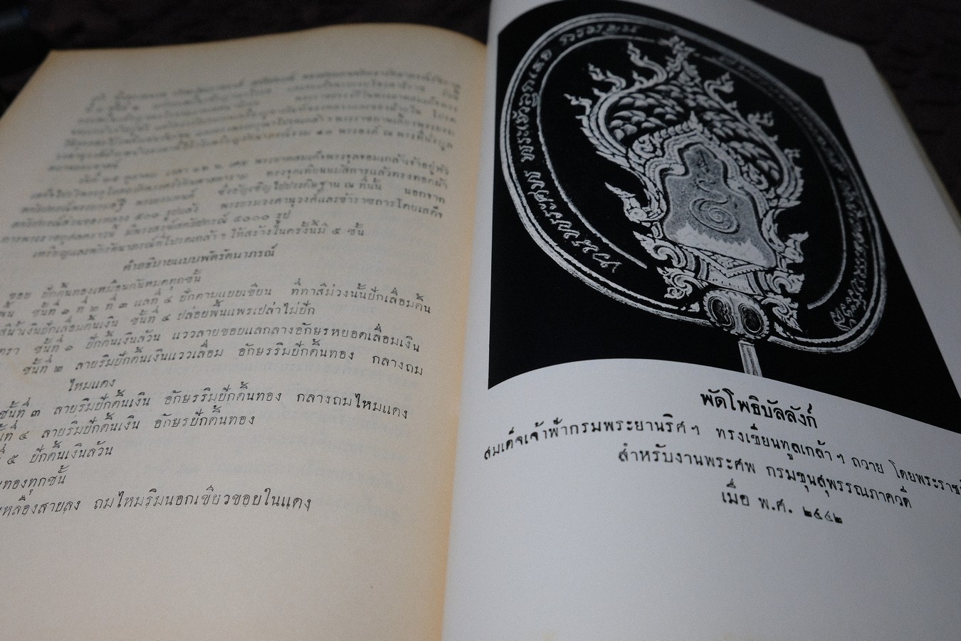 ตาลปัตร จัดพิมพ์เป็นอนุสรณ์ ม.ร.ว. โต จิตรพงศ ปี 2502