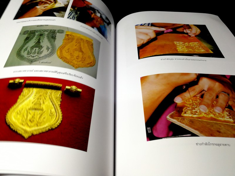 การสร้างเครื่องคชาภรณ์ โดย กรมศิลปากร พิมพ์ปี 2550