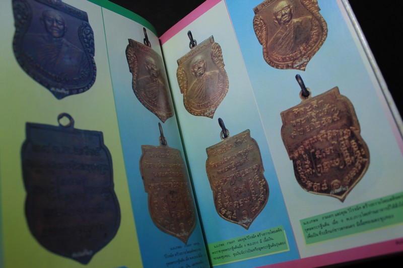 ตามรอยบาทพระอริยะภิกษุ พระอาจารย์ฝั้น อาจาโร พร้อมประวัติ วัตถุมงคล ฉบับสมบูรณ์ โดย คเณศ์พร ปกแข็ง