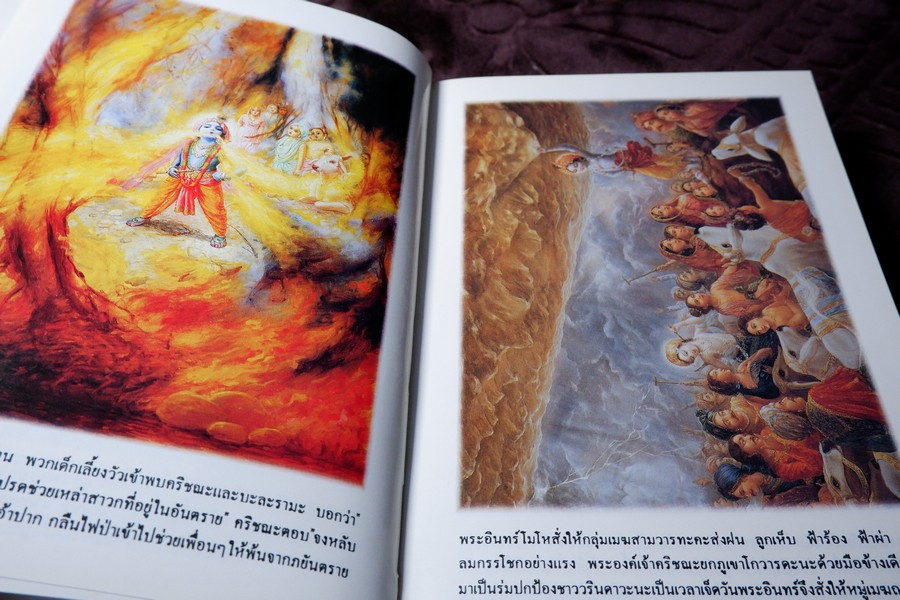 ลีลาอันน่าอัศจรรย์ของ พระกฤษณะ ปกเเข็ง 2 เล่ม พิมพ์ปี 2539 เเละ 2543