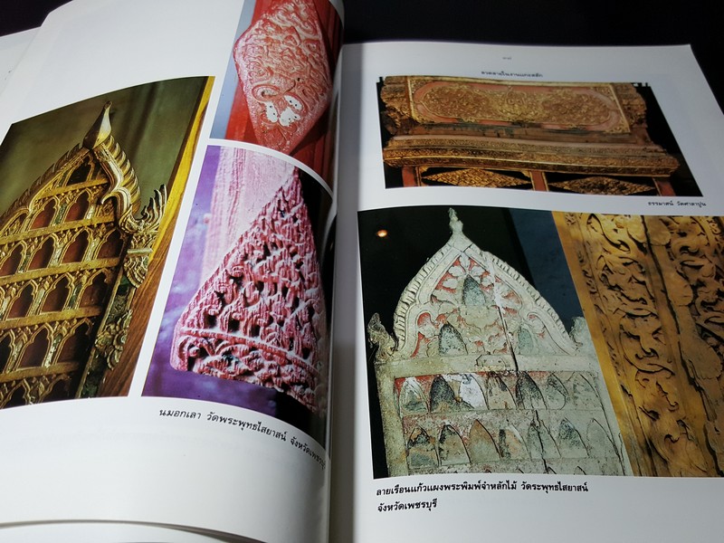 จิตรกรรมไทยประเพณี ลวดลายสมัยอยุธยา โดย กรมศิลปากร