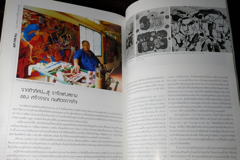 FINE ART volume 7 no.72