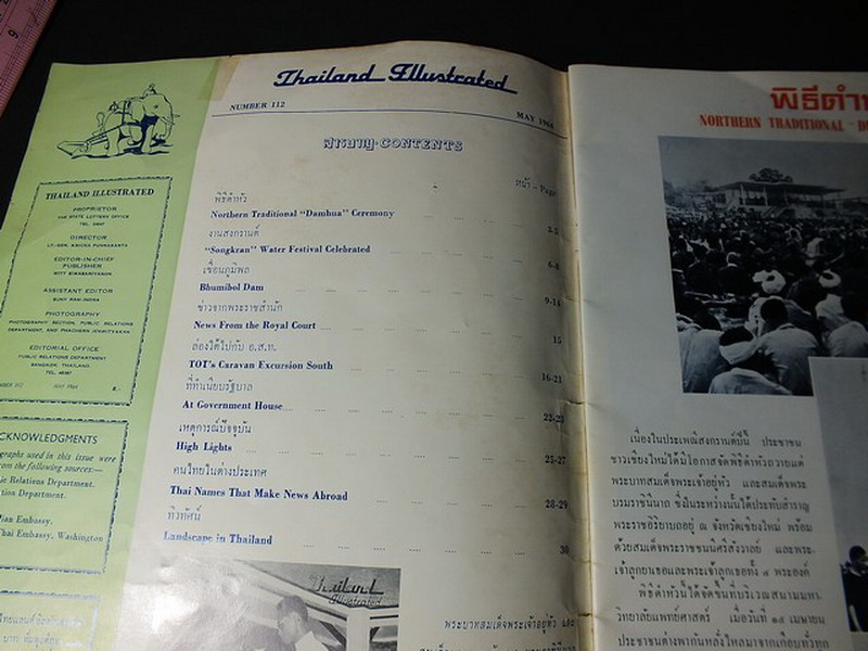 Thailand Illustrated หน้าปก ในหลวงเเละพระราชินี พิมพ์ปี 2507 หนา 32 หน้า