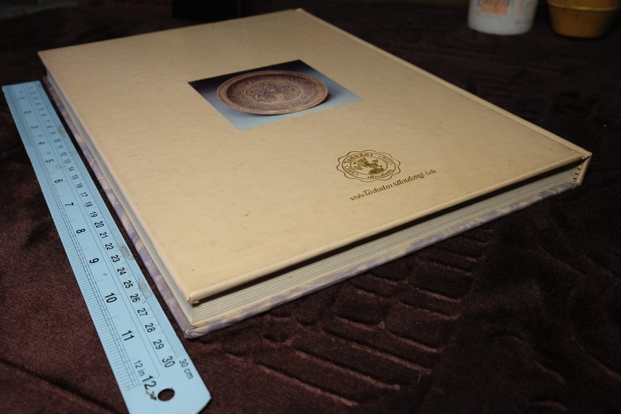 เครื่องถ้วยสุโขทัย พัฒนาการของเครื่องถ้วยไทย โดย ปริวรรต ธรรมปรีชากร (พรีออเดอร์-สอบถาม)