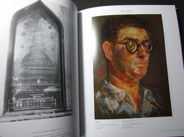 หนังสือ 100 ปี เฟื้อ หริพิทักษ์ ชีวิตและงาน หนา 304 หน้า หนัก 1.5 ก.ก. พิมพ์ปี 2553