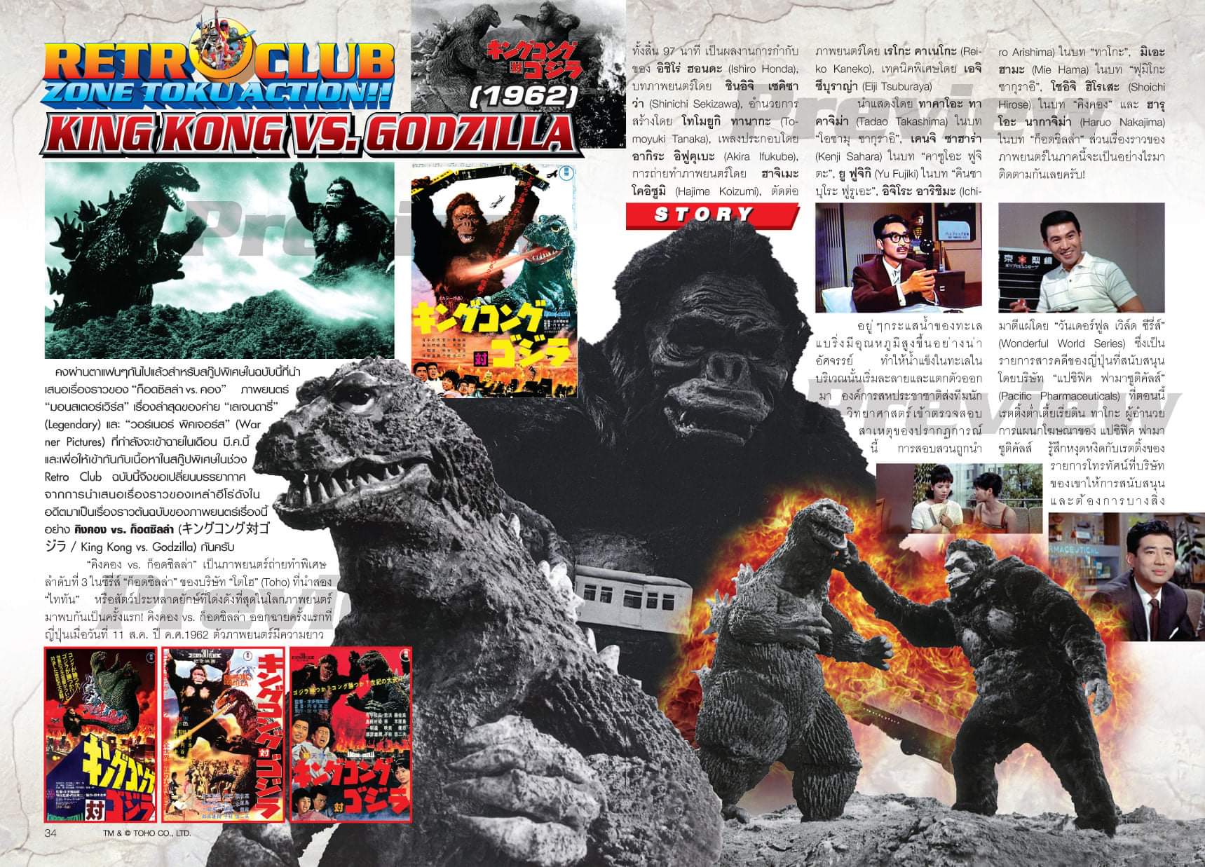 ทีวีแมกกาซีนการ์ตูน เล่มที่347