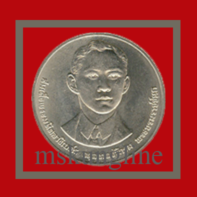 เหรียญ 10 บาท 100 ปี แห่งวันพระราชสมภพพระบรมราชชนก2535