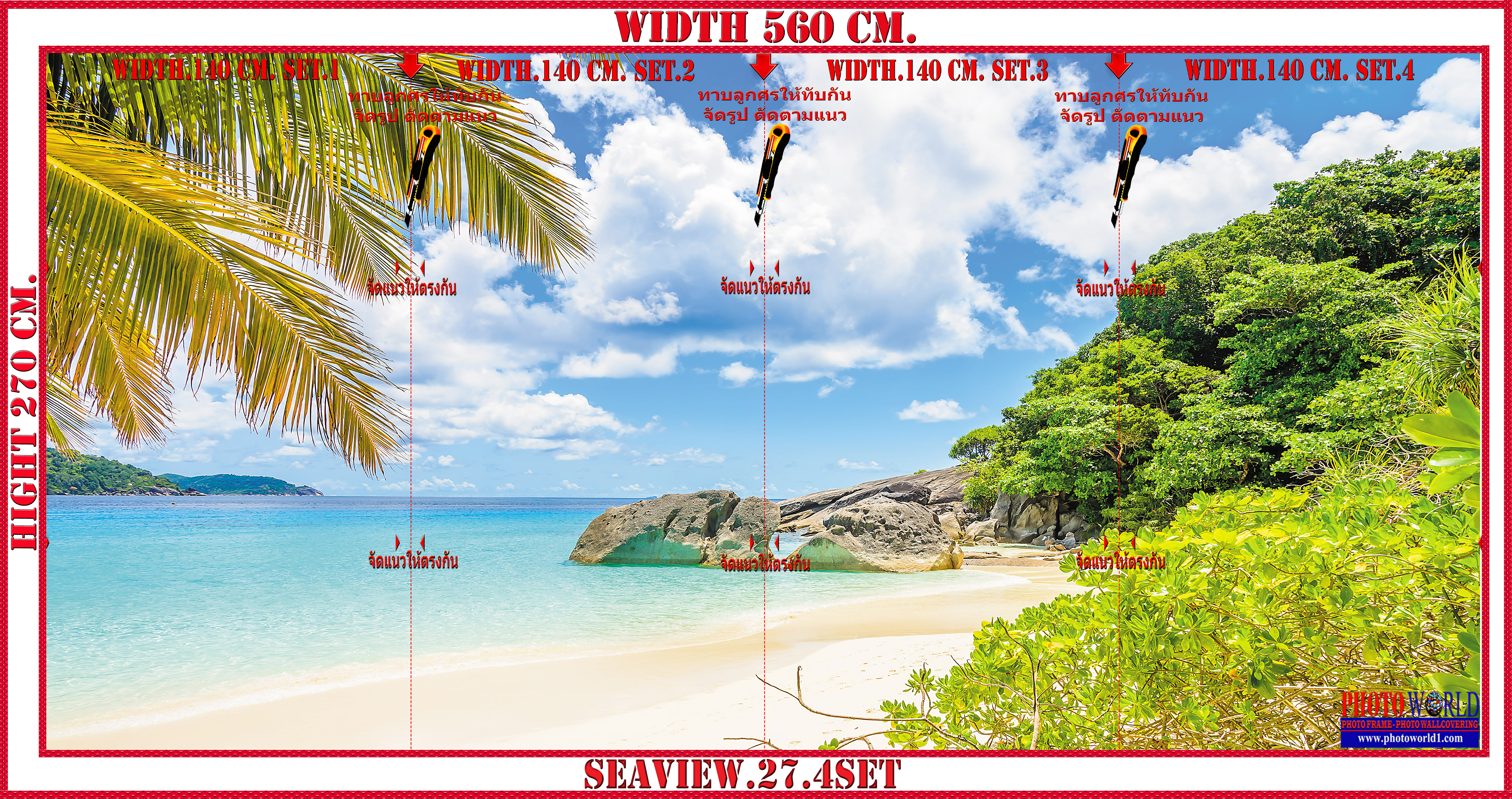 วอลเปเปอร์รูปภาพติดผนังสั่งทำ SEAVIEW.27 มีภาพให้เลือกกว่า 50,000 ภาพ ออกแบบกราฟฟิค หรือ รูปภาพตามที่ท่านกำหนด ในสไตล์ท่านเอง "custom made"