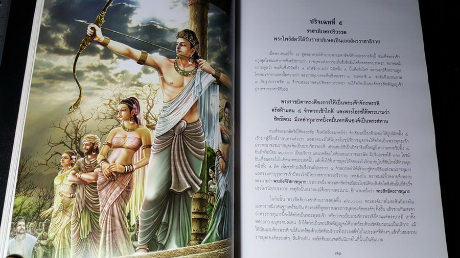 สมุดภาพ ปฐมสมโพธิกถา วรรณคดีพระพุทธศาสนาพากษ์ไทย คัมภีร์เเสดงเรื่องราวของพระพุทธเจ้า โดย ธรรมสภา ปกแข็ง หนา 550 หน้า หนัก 2.5 กก