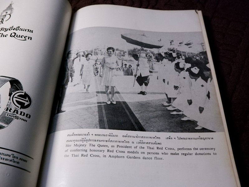 สมเด็จพระนางเจ้าสิริกิติ์ พระบรมราชินีนาถ โดย น.ส.พ. ดาราไทยราบวัน ปกเเข็งหุ้มผ้าไหม