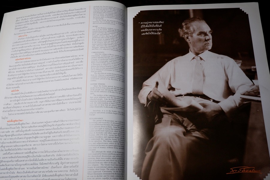 ศิลป พีระศรี สรรเสริญ ฉบับ ปฐมบรรณ ทุติยชาตะบรรพ ตติยบรรณ จตุบรรณ ปัจฉิมบรรณ รวม 5 เล่ม (สอบถาม)