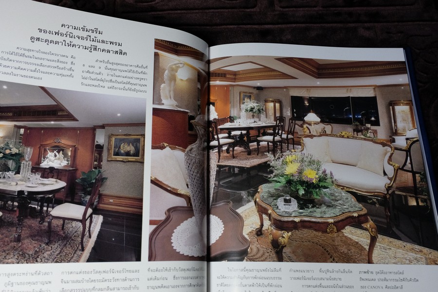 COLLECTION & HOUSE ฉบับพิเศษ BEAUTIFUL HOUSE ปกเเข็ง ปี 2540