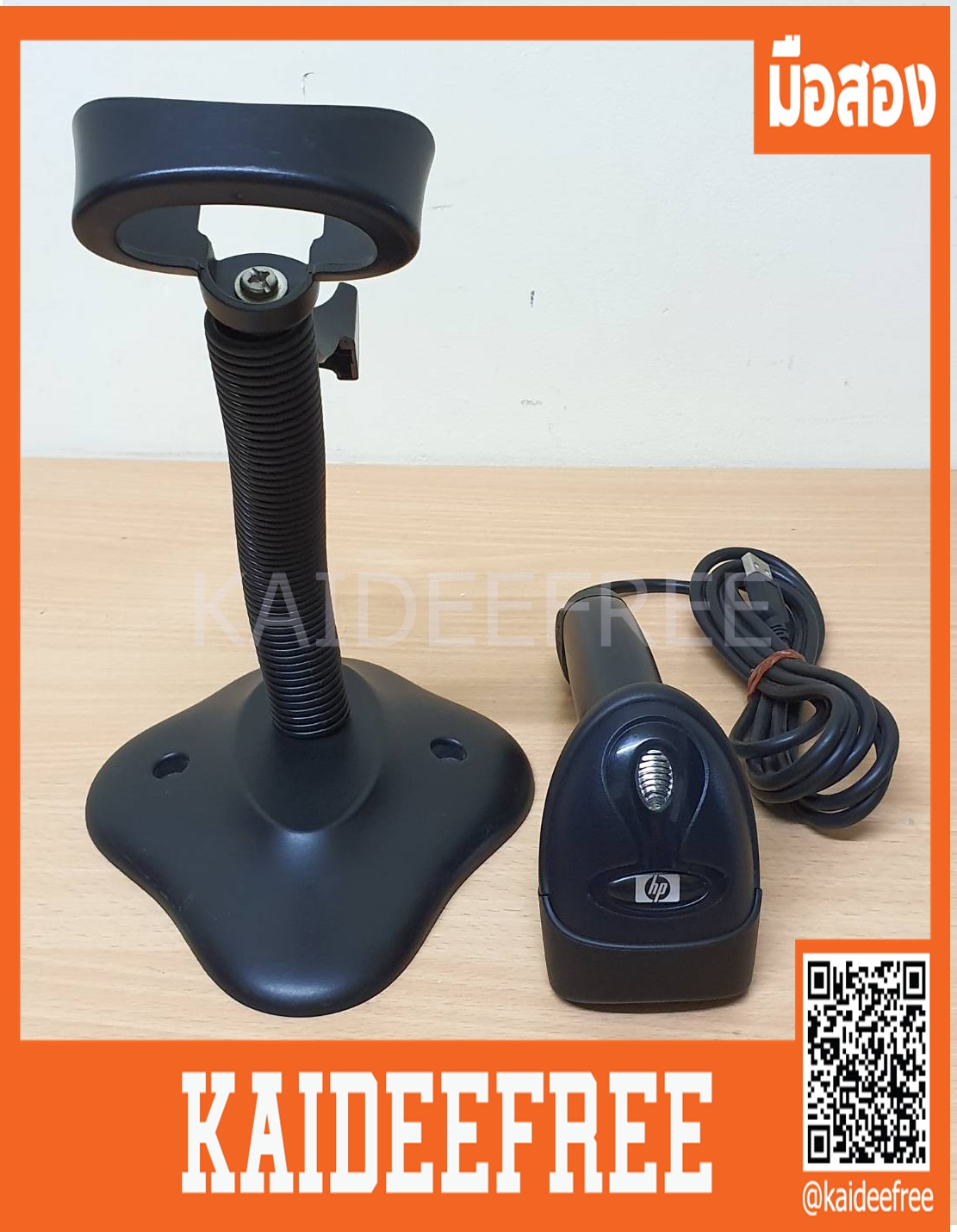 ตัวสแกนบาร์โค้ด HP ของแท้ สแกนเร็วและทน พร้อมขา