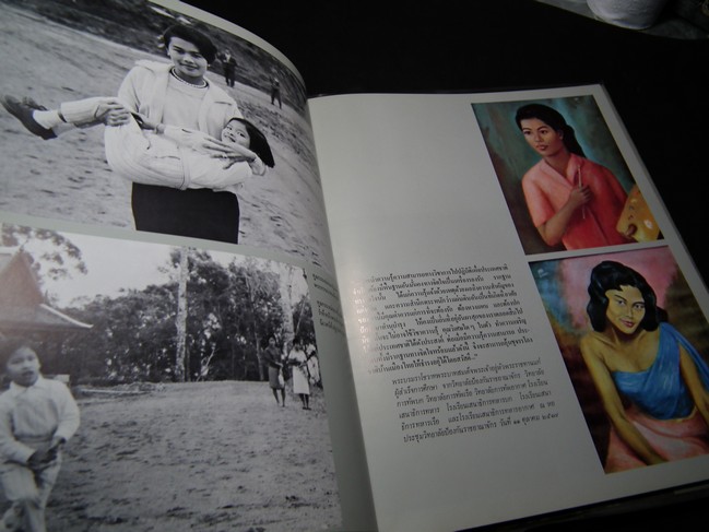 สมุดภาพ ฝีพระหัตถ์ ภาพเขียน-ภาพถ่าย จัดพิมพ์เนื่องในวโรกาสคล้ายวันราชาภิเษกสมรส ครบ 26 รอบ 28 เม.ย. 2519 โดย สโมสรไลออนส์ดุสิตกรุงเทพฯ