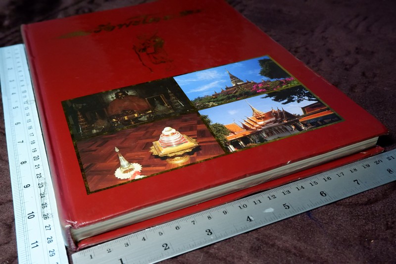 วัดพระโค๊ะ โดย อำเภอสทิงพระ เเละ สถาบันทักษิณคดีศึกษา ปกเเข็ง 228 หน้า ปี 2538