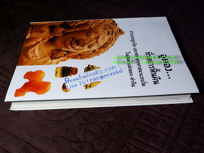 อู่ทอง ที่รอการฟื้นคืน... ผ่านรอยลูกปัด เเละพระพุทธศาสนาเเรกเริ่ม ( สอบถาม)