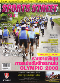 SPORT STREET VOL. 123