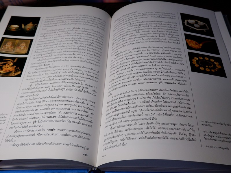 นวมินทร์ราชินี สมเด็จพระนางเจ้าสิริกิติ์ พระบรมราชินีนาถ