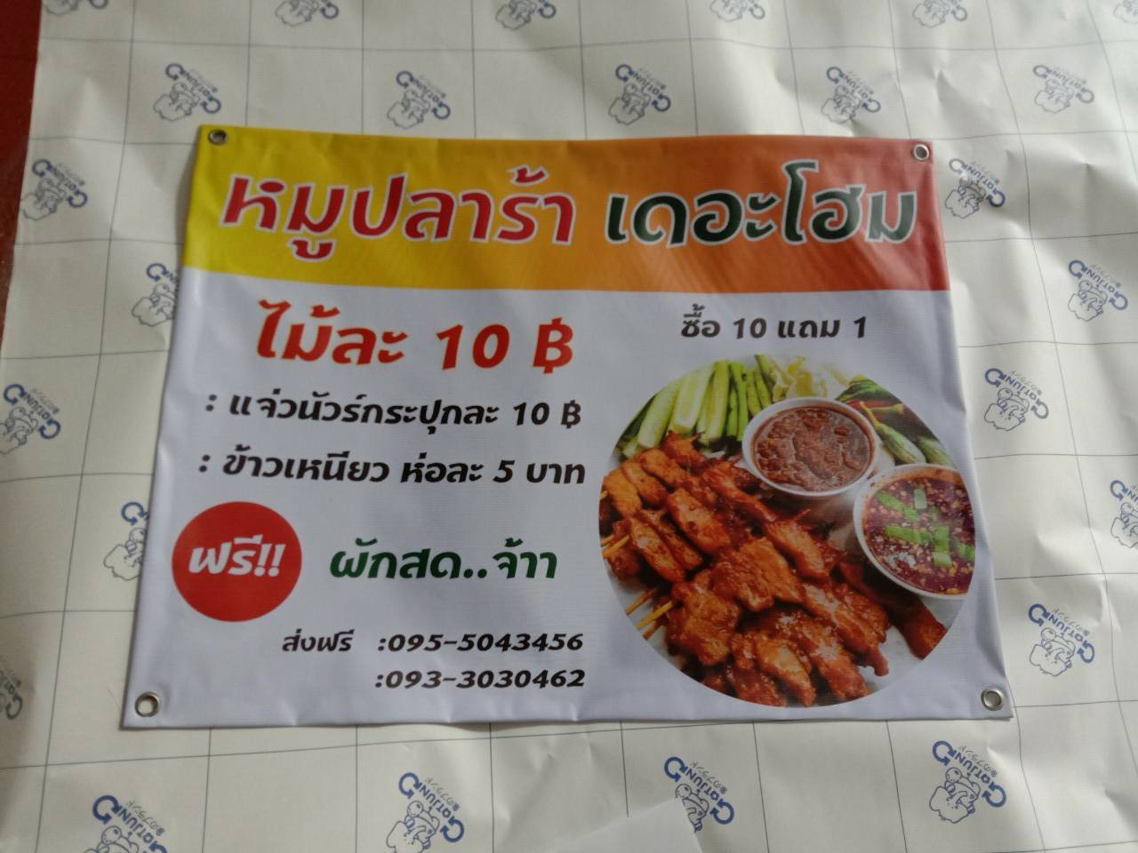 งานป้ายไวนิล ร้านหมูปลาร้า เดอะโฮม