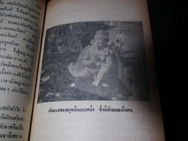 สัตวนิยาย-พฤกษนิยาย-เทวนิยาย โดย ส.พลายน้อย ปกแข็ง 3 เล่ม หนารวม 3.5 นิ้ว พิมพ์ครั้งเเรก ปี 2510