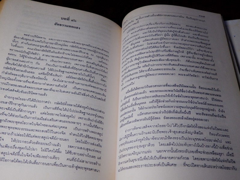 กองทัพธรรม รวม 3 ภาค โดย สุชีพ ปุญญานุภาพ ปกเเข็ง ปี 2538