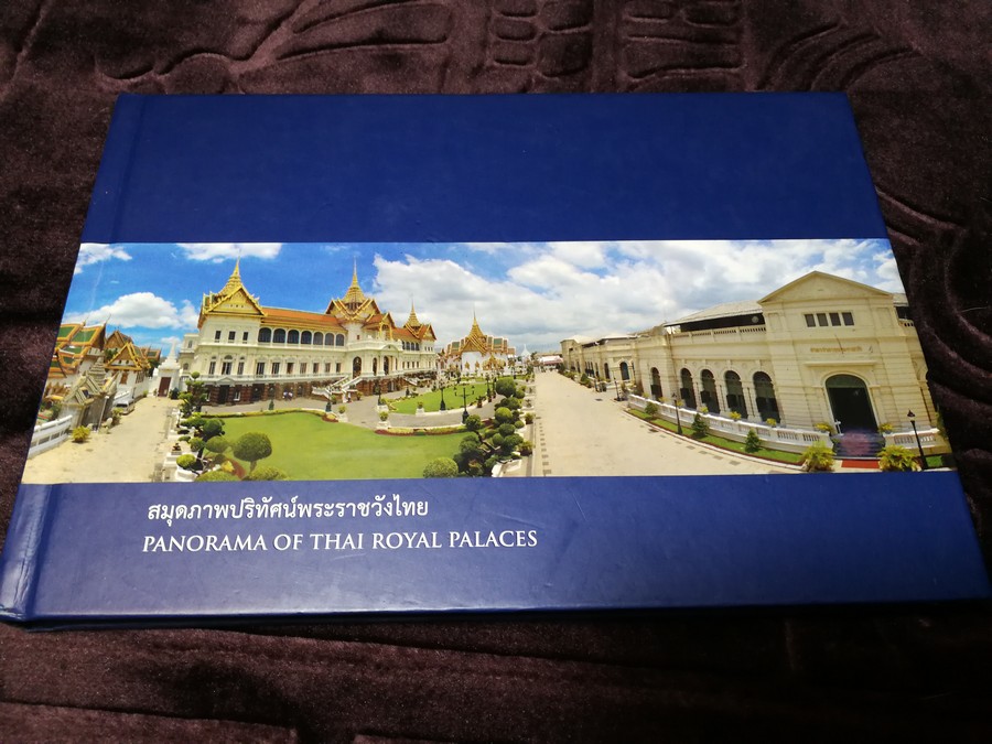 สมุดภาพปริทัศน์พระราชวังไทย โดย สำนักพระราชวัง ปกแข็ง 132 หน้า ปี 2552