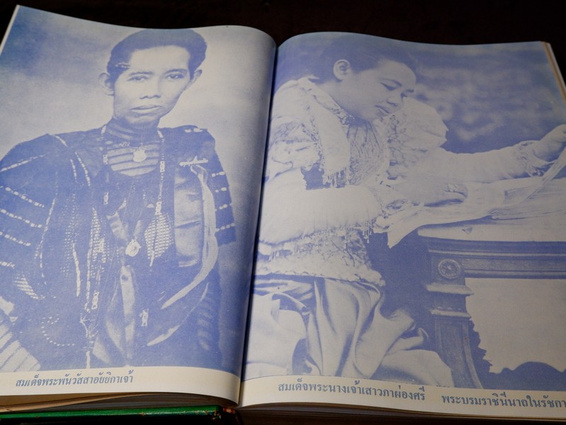 ปิยมหาราชินี กับ พระราชพิธีประจำชาติ โดย ประยุทธ สิทธิพันธ์ เเละ น.ส.พ.อาชญากรรมเบื้องหลังข่าว