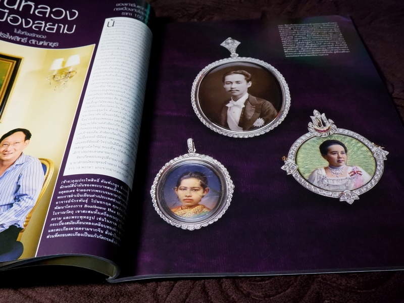 HELLO ! JEWELRY ฉบับที่ 3/2008 Jewelry Collector's Edition (Pre-Order สอบถาม)