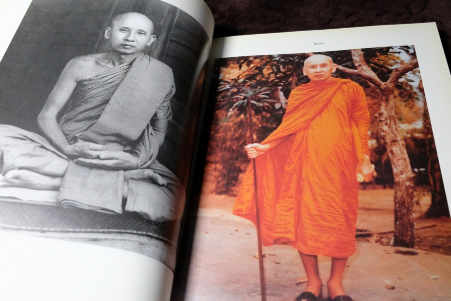 อัตตโประวัติ พระราชนิโรธรังสีคัมภีรปัญญาวิศิษฏ์ หลวงปู่เทสก์ เทสรังสี (งานพระราชทานเพลิงศพ หลวงปู่) ปี 2539