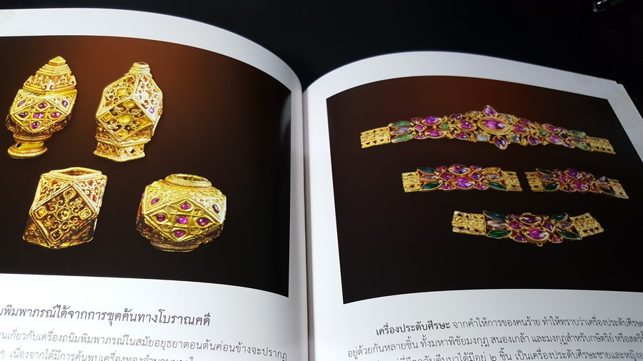 ถนิมพิมพาภรณ์ โดย กรมศิลปากร จัดพิมพ์เนื่องในโอกาสเฉลิมพระชนมพรรษา 7 รอบ 12 สิงหาคม 2559