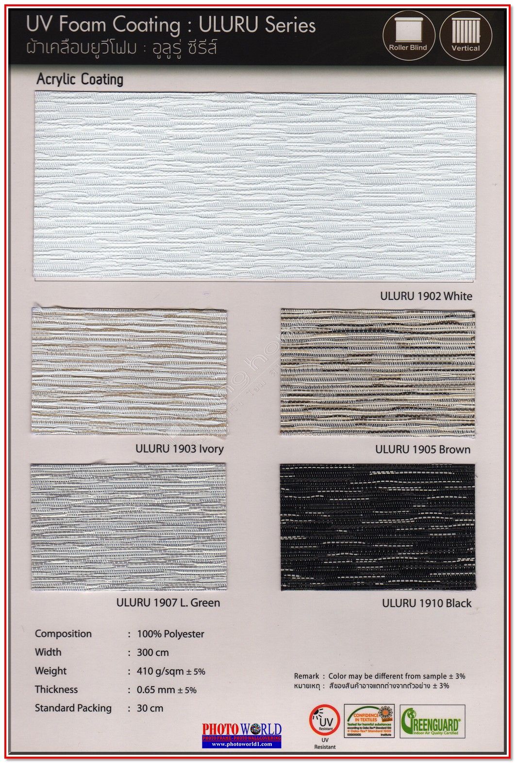 เลือกผ้าม่าน ม่านม้วน ทึบแสง "SPECIAL FABRIC BLACK OUT ROLLER BLINDS" ผ้าม่าน ม่าน มู่ลี่ มู่ลี่ไม้ ม่านม้วน วอลเปเปอร์ รับติดตั้ง ออกแบบ ราคาถูก ทุกประเภท ทุกรูปแบบ