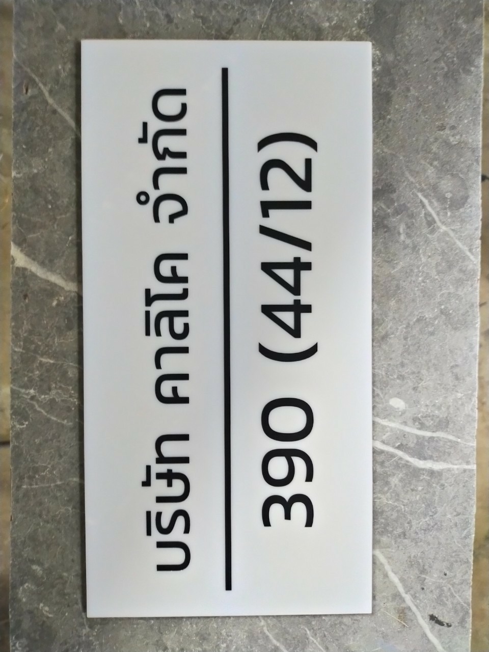 งานป้ายติดสติ๊กเกอร์