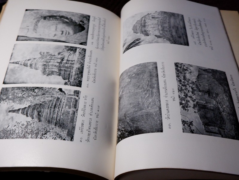 ชินกาลมาลีปกรณ์ เเปลโดย ศาสตราจารย์ ร.ต.ท.เเสง มนทูร เปรียญ ปี 2515