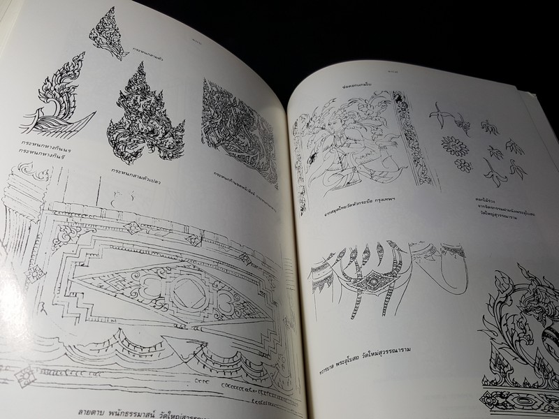 จิตรกรรมไทยประเพณี ลวดลายสมัยอยุธยา โดย กรมศิลปากร