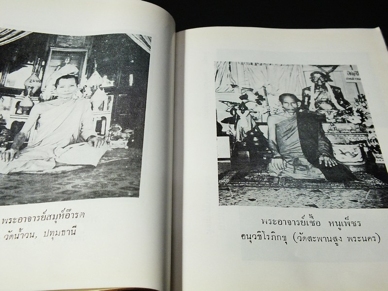 นักเลงพระ โดย ร.ต.อ.จำลอง มัลลิกะนาวิน ปกแข็ง พิมพ์ปี 2509(สอบถาม)