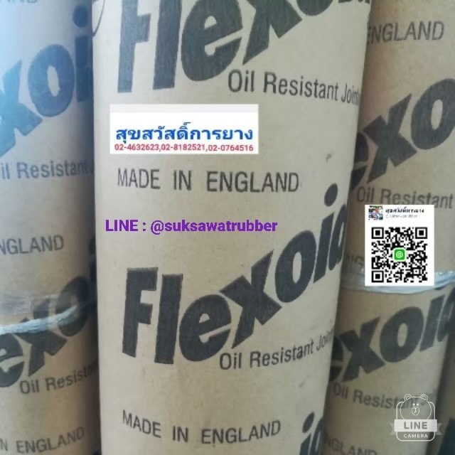 ปะเก็น FLEXOID