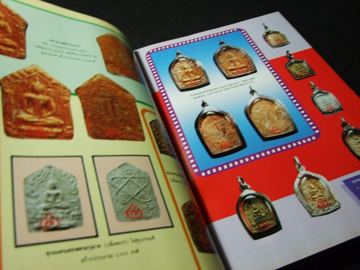 หลวงปู่ ทิม อิสริโก วัดละหารไร่ โดย สนามพระ ปกแข็ง ปี 2533.