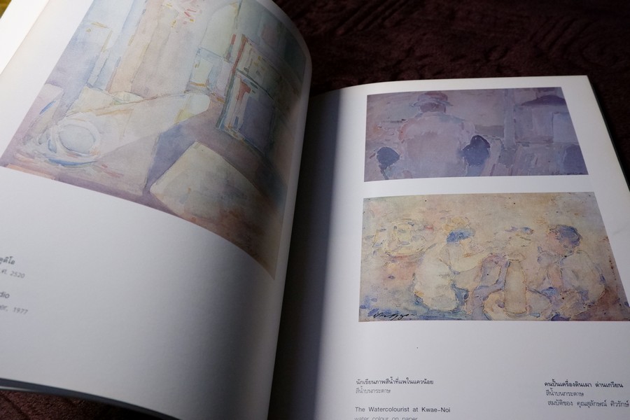 ประยูร อุลุชาฎะ นิทรรศการเชิดชูเกียรติศิลปินอาวุโส พุทธศักราช 2537 (พรีออเดอร์-สอบถาม)