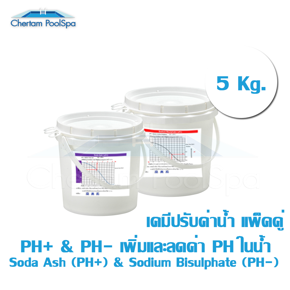 ปรับค่าน้ำ แพ็คคู่ PH- & PH+ 5Kg.