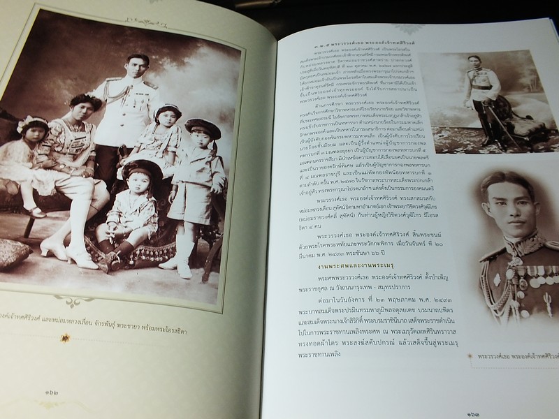 พระเมรุมาศสมัยรัตนโกสินทร์ พระเมรุ ในรัชสมัยพระบาทสมเด็จพระปรมินทรมหาภูมิพลอดุลยเดช บรมนาถบพิตร ปกแข็ง 2 เล่ม