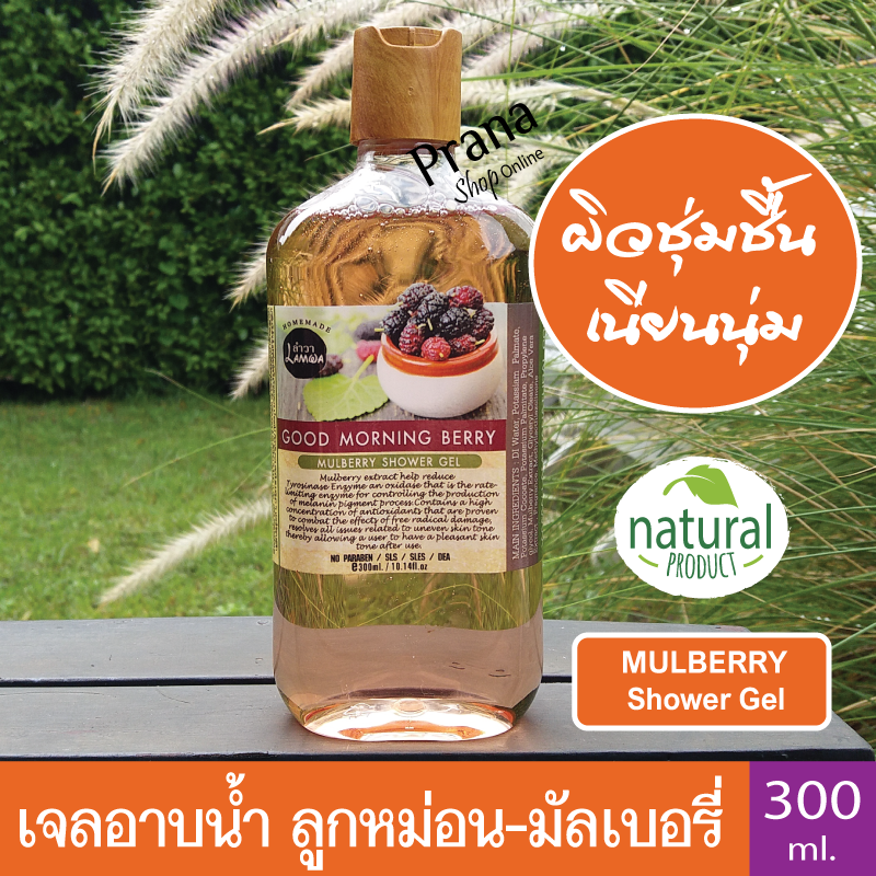 Bath & Body Set #6: เซตผลิตภัณฑ์ดูแลผิวกาย เจลอาบน้ำลูกหม่อน + เกลือภูเขาขัดผิว นม-น้ำผึ้ง-บัวบก + โลชั่นบำรุงผิวกาย ทับทิม + ฟรี กระเป๋า (รวม 4 ชิ้น)