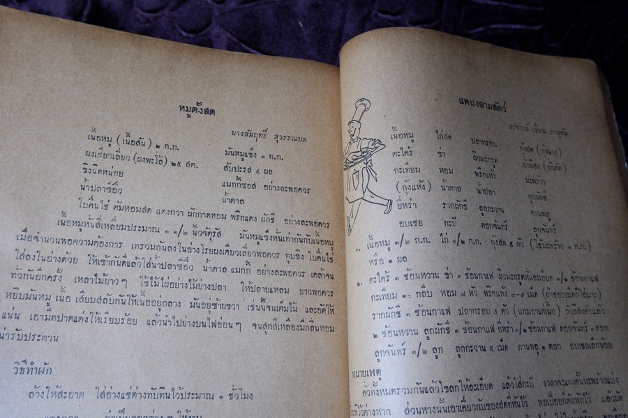 ตำรากับข้าว YWCA COOK BOOK (มี 2 ภาษา ไทยเเละอังกฤษ) หนา 240 หน้า ปี 2496