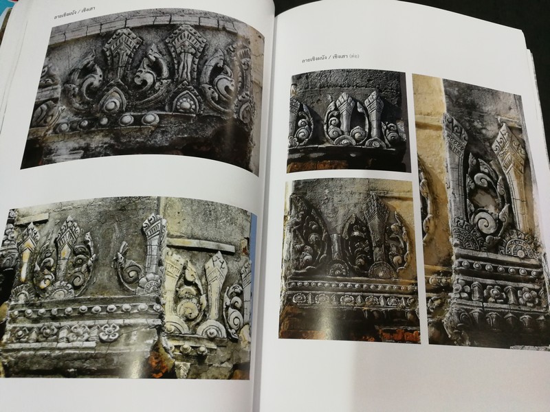 เเบบอย่างลวดลายในพุทธศิลป์เเห่งสยาม ตอน ลวดลายสมัยอยุธยาตอนเเรก