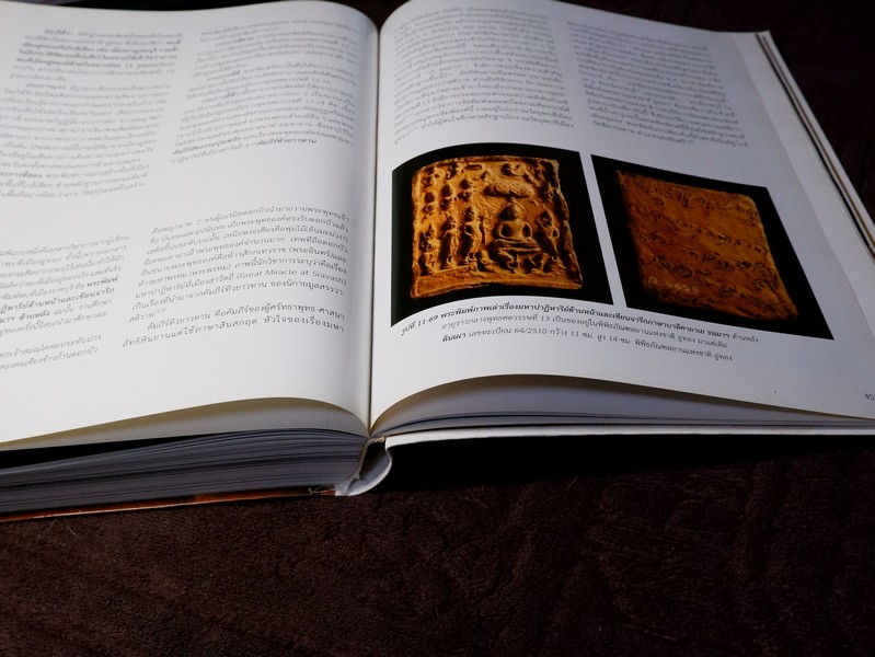 อู่ทอง ที่รอการฟื้นคืน... ผ่านรอยลูกปัด เเละพระพุทธศาสนาเเรกเริ่ม ( สอบถาม)