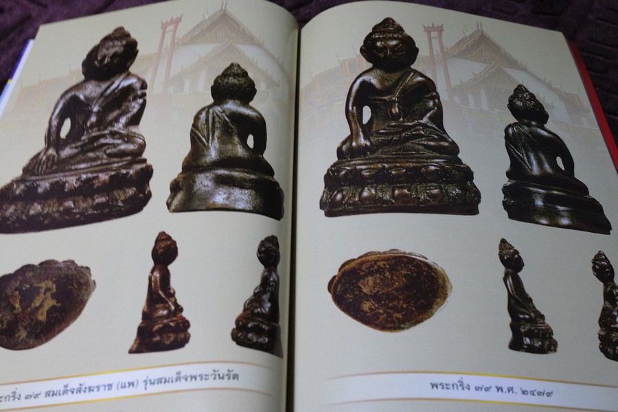 พระกริ่งสังฆราชเเพ วัดสุทัศนเทพวราราม หนา 130 หน้า