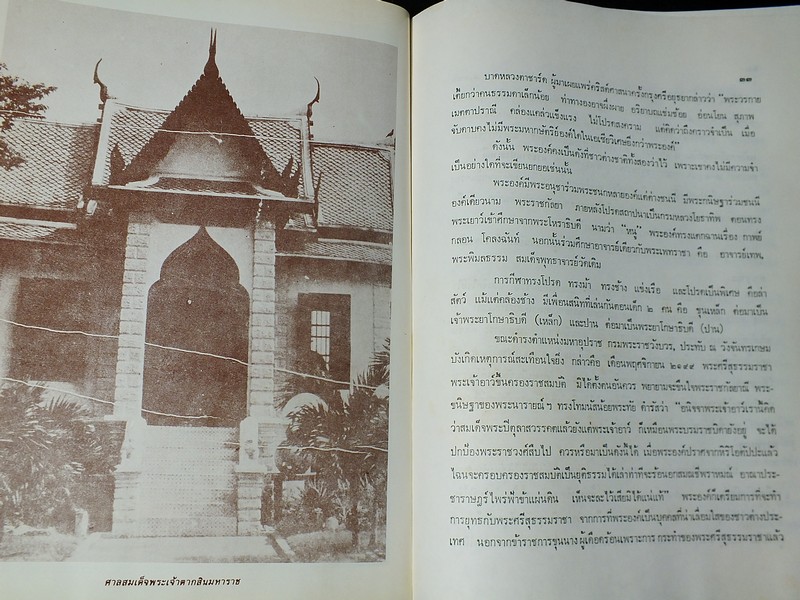 ยุทธการเหล่าทัพในอดีต โดย พ.ท. นิคม เดชบูรณะ ปกแข็ง หนาประมาณ 3 ซม.