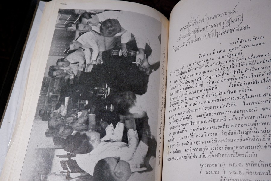 ไทยในสมัยสร้างชาติ ที่ระลึกงานฉลองวันชาติ ปกแข็ง ปี 2484