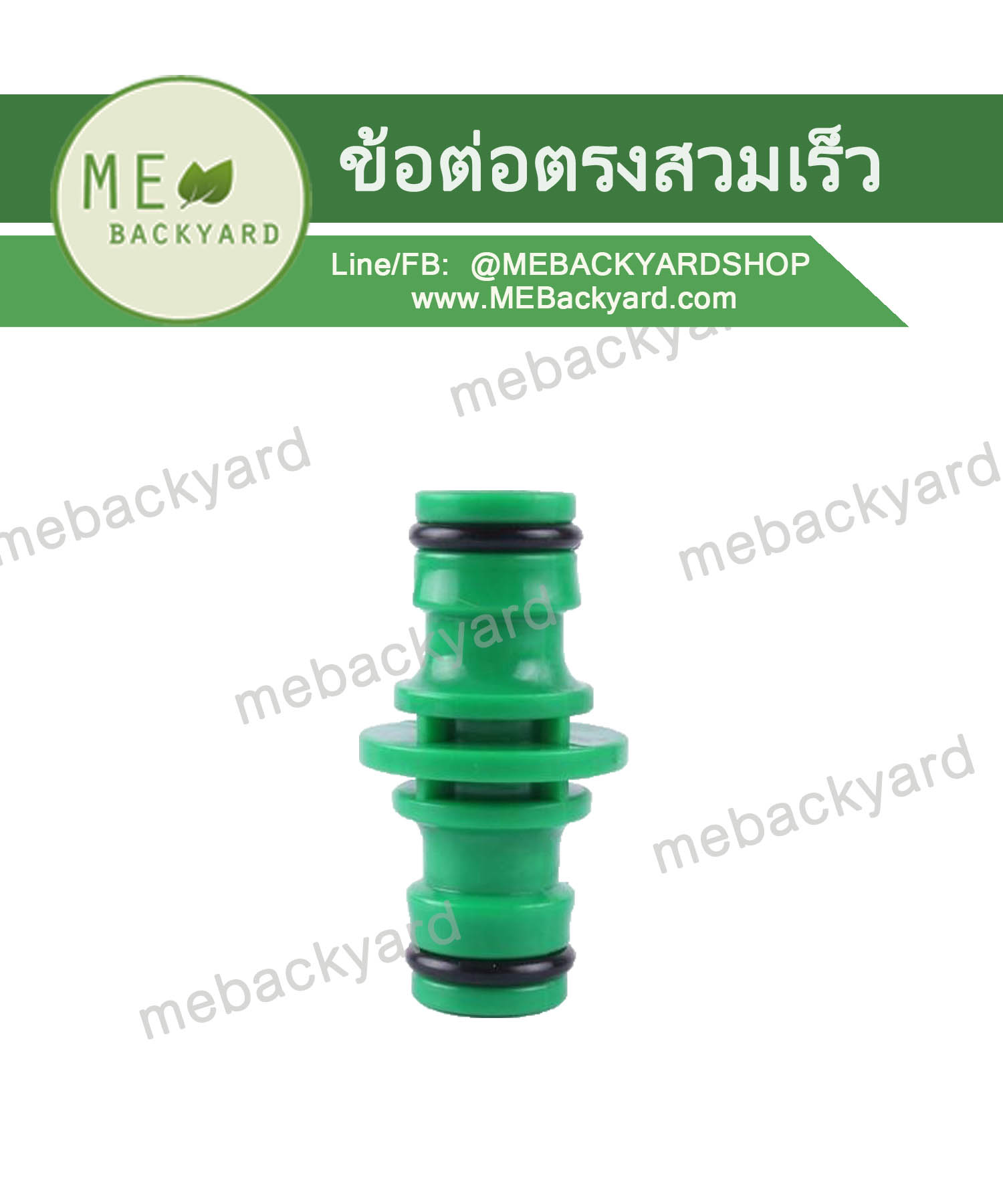 ข้อต่อตรงสวมเร็ว ข้อต่อสวมเร็ว ข้อต่อสายยาง